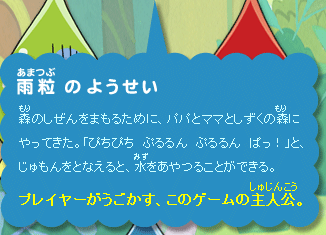 しずくちゃんのしょうかい