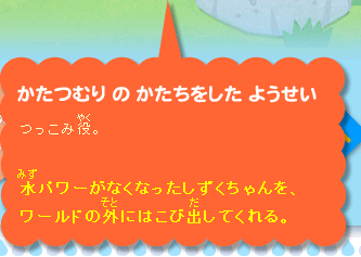 つむりんのしょうかい