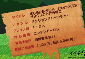 まじめにふまじめかいけつゾロリ きょうふのたからばこ
