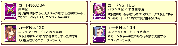 バトルカード