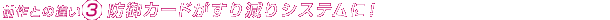 前作との違い　その３　防御カードがすり減りシステムに！