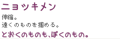 伸縮。遠くのものを掴める。