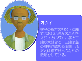 オジィ