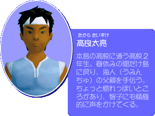 高良太亮