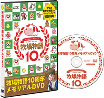 新牧場物語：ピュア イノセントライフ