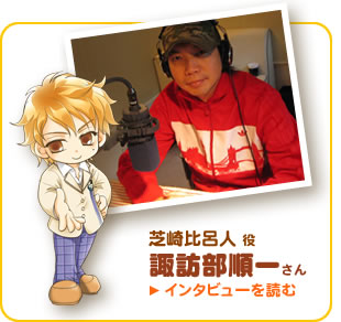 オレンジハニー〜僕はキミに恋してる〜