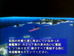 ブリーフィング