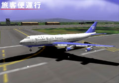旅客便運行