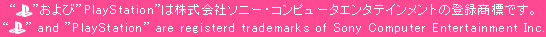“PSロゴ”および”PlayStation”は株式会社ソニー・コンピュータエンタテインメントの登録商標です