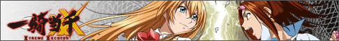 banner_ikkitousen_l