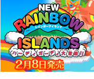 RAINBOW ISLANDS　ハーディガーディ大冒険！！