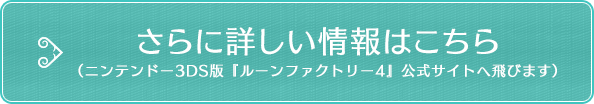 詳しくはこちら