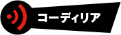 サンプルボイス