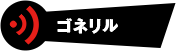 サンプルボイス