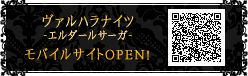 モバイルサイトOPEN！