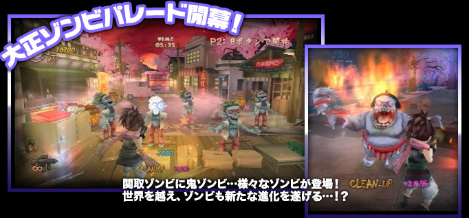 大正ゾンビパレード開幕!/関取ゾンビに鬼ゾンビ…様々なゾンビが登場!世界を越え、ゾンビも新たな進化を遂げる…!?
