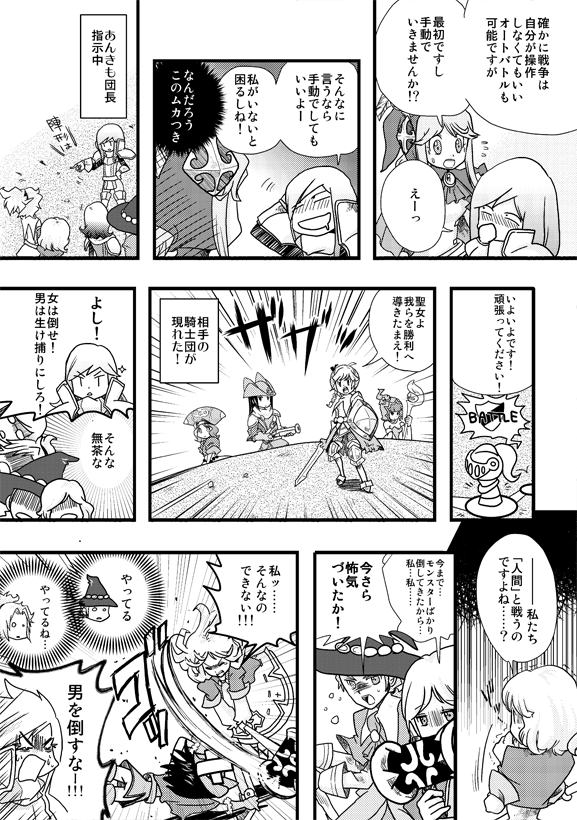 グランナイツヒストリー まるわかりコミック