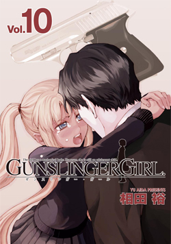 GUNSLINGER GIRL　Vol.10