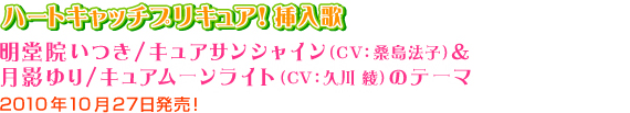 映画プリキュアオールスターズDX2