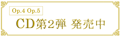 ライブ音源CD発売決定！