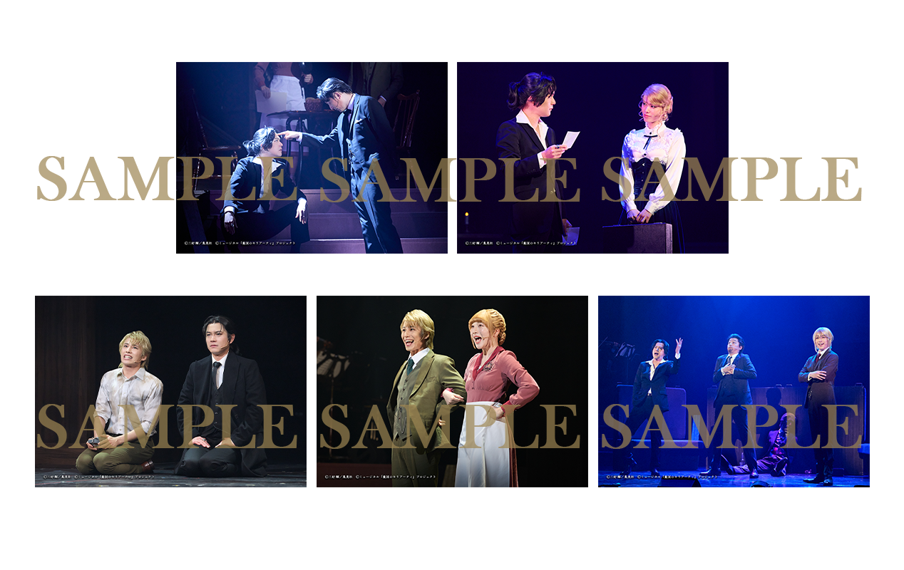 舞台写真セット<B>