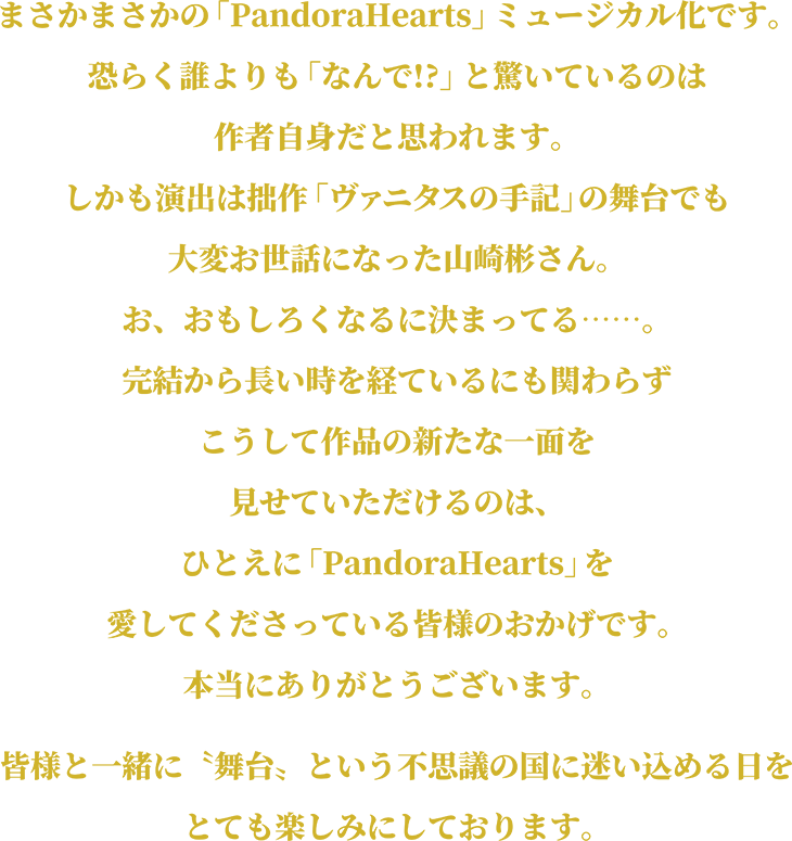 原作 望月淳さんコメント
