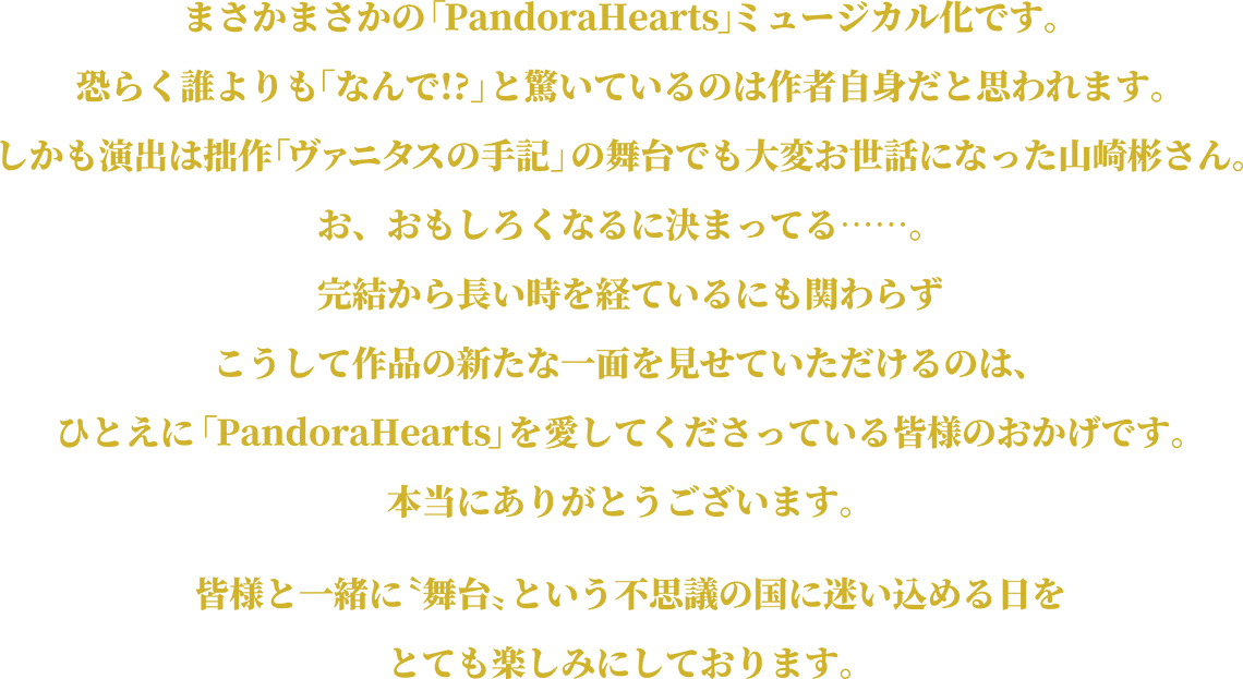 原作 望月淳さんコメント