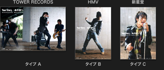 TOWER RECORDS / HMV / 新星堂