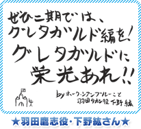 羽田鷹志役・下野紘さん