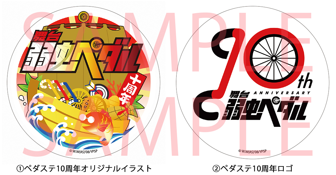 ステッカー(2種・非売品)