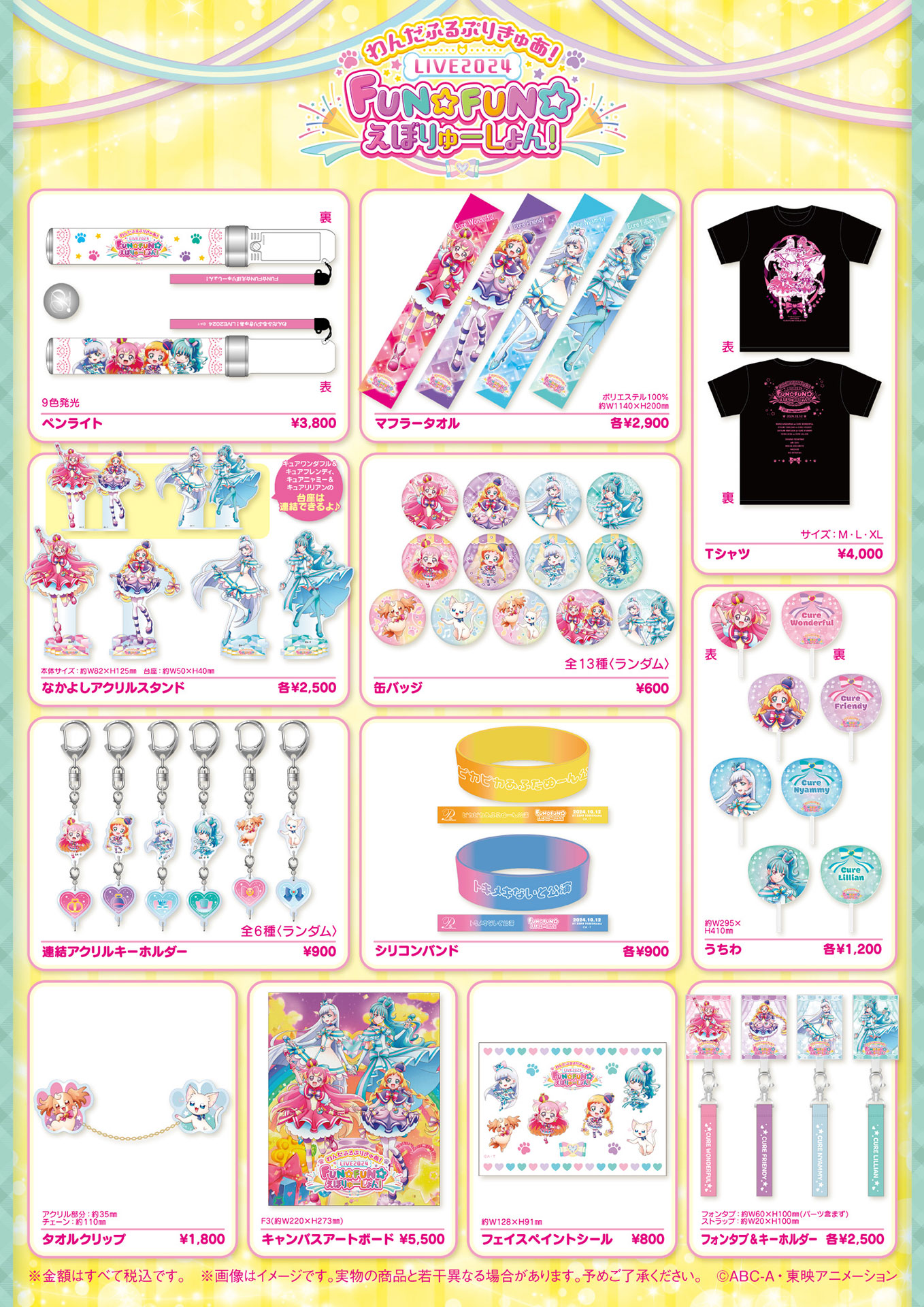 GOODS