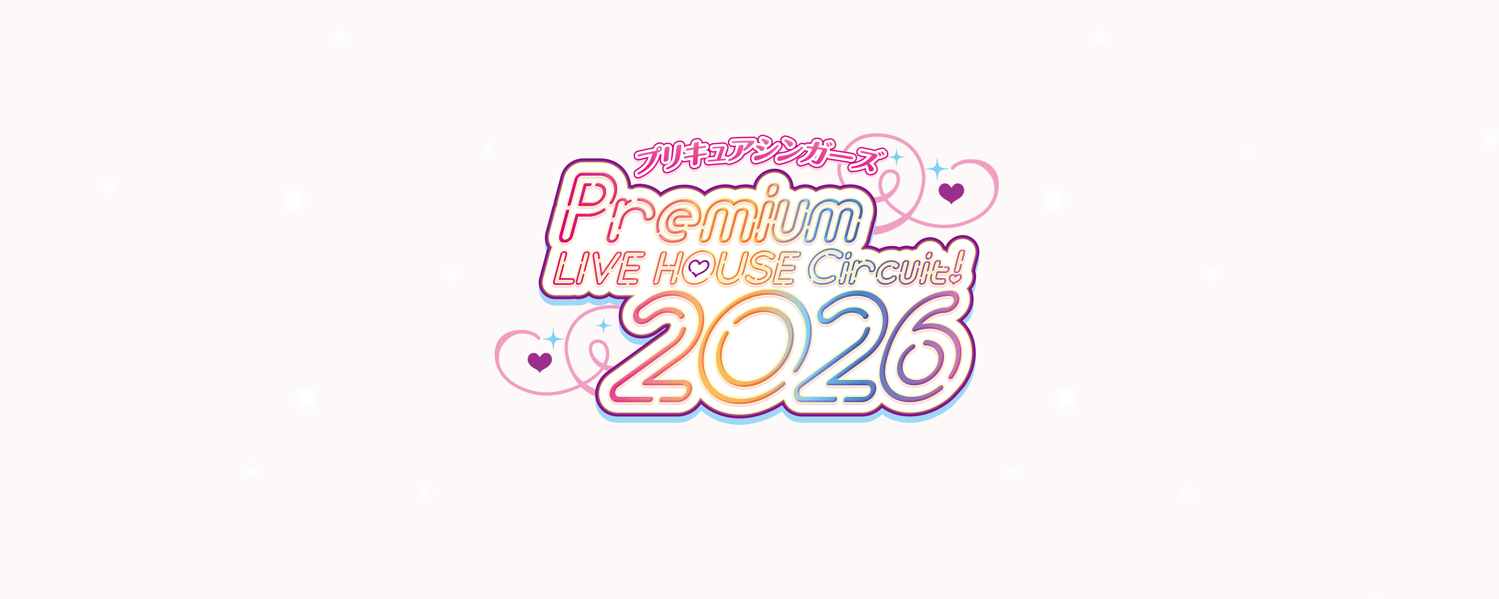 プリキュアシンガーズ Premium LIVE HOUSE Circuit! 2026