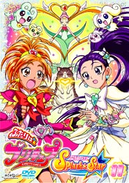 ふたりはプリキュア Splash☆Star Vol.11