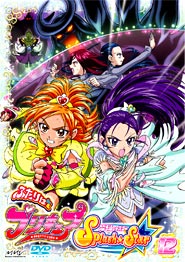 ふたりはプリキュア Splash☆Star Vol.12