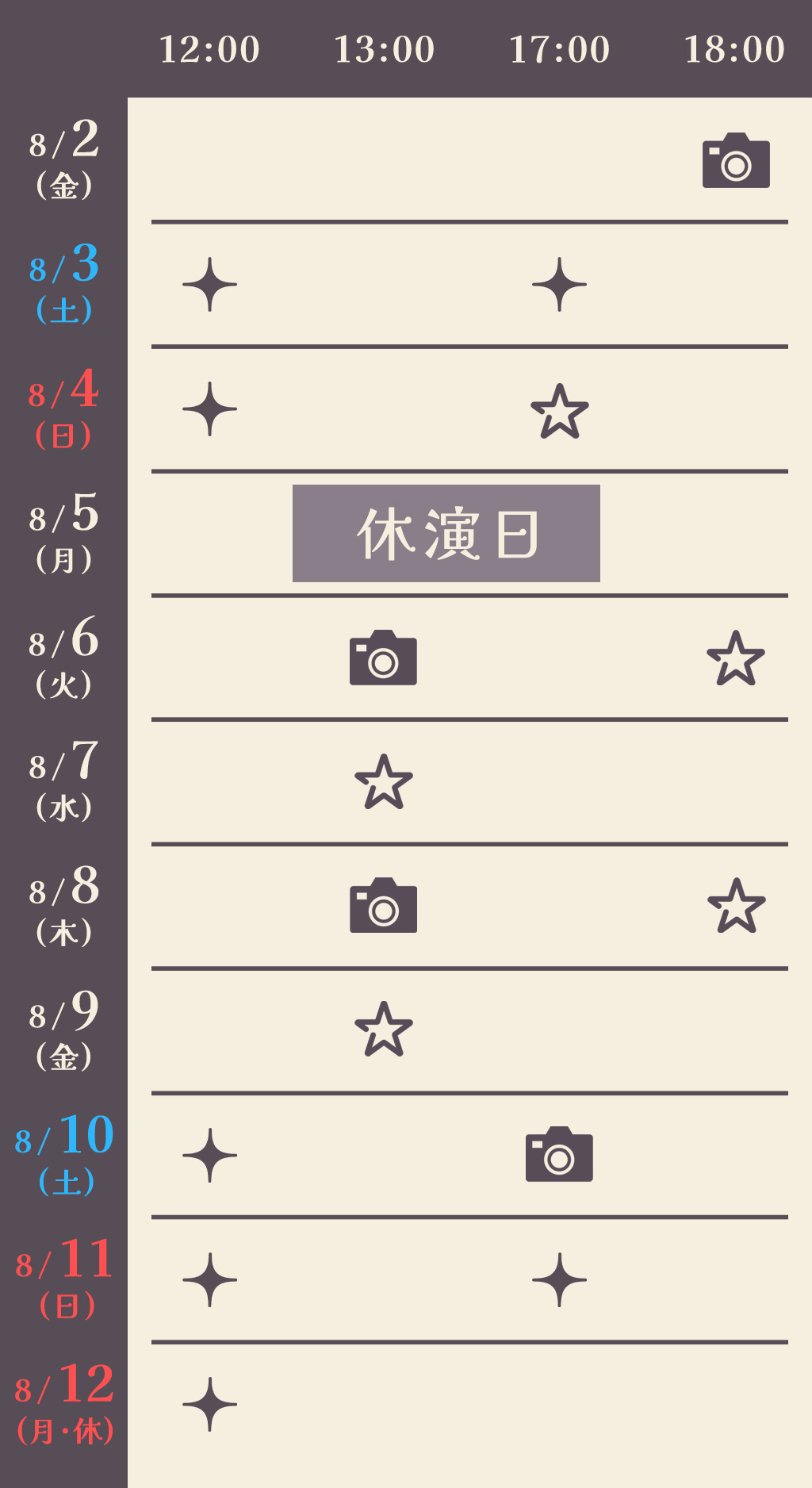 星取表