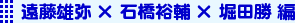 不動峰編