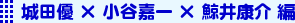 不動峰編