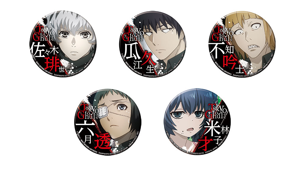 グッズ | TVアニメ「東京喰種：re」公式サイト