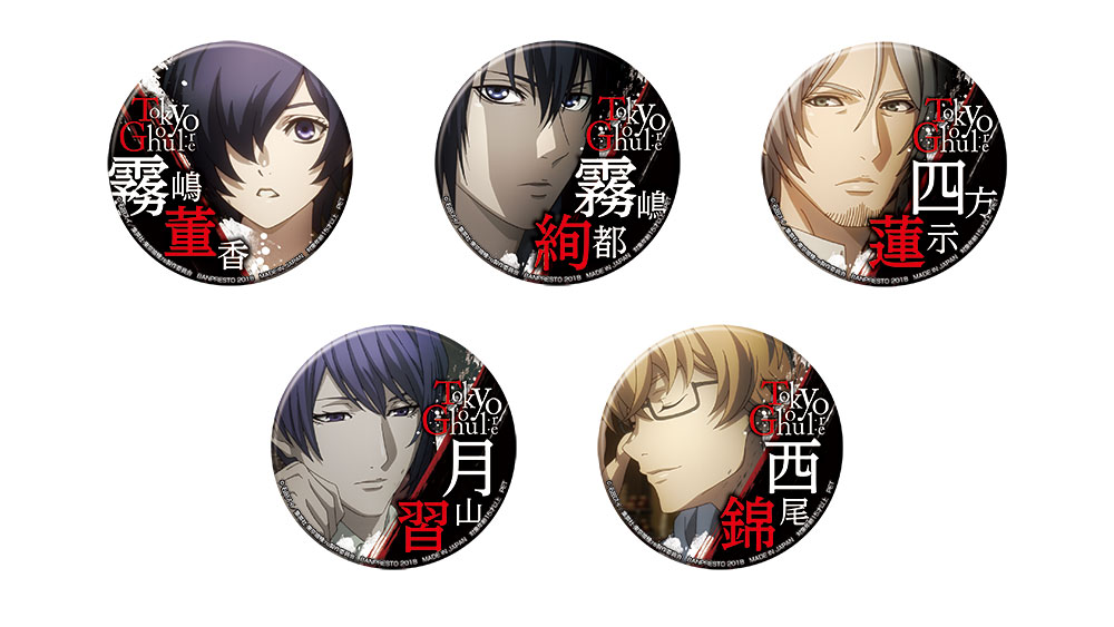 グッズ | TVアニメ「東京喰種：re」公式サイト