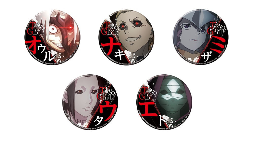グッズ | TVアニメ「東京喰種：re」公式サイト