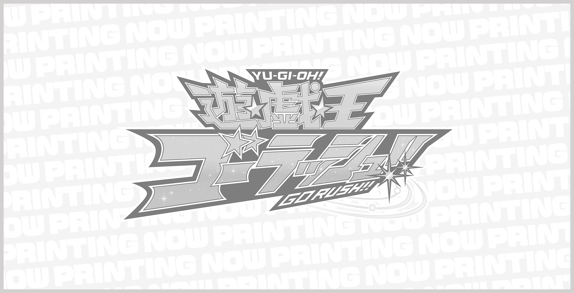 「遊☆戯☆王ゴーラッシュ！！」Blu-ray＆DVD　DUEL-6