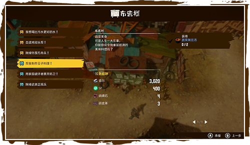 任务