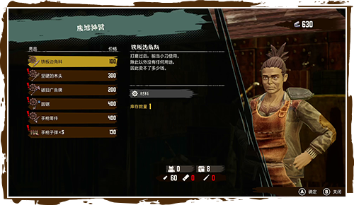 战斗