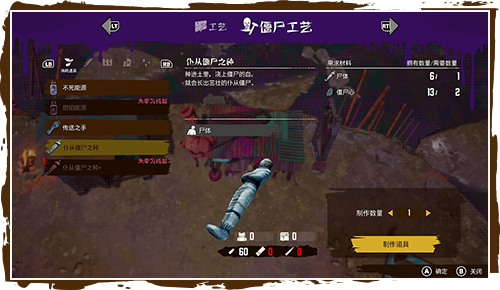 仆从僵尸