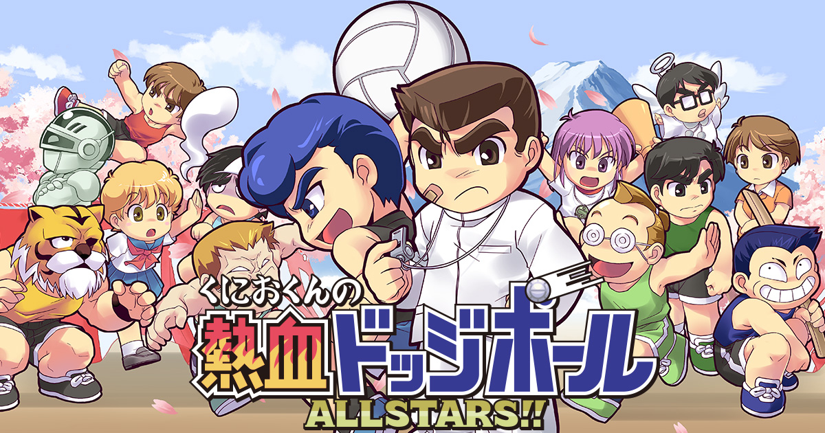 くにおくんの熱血ドッジボール Allstars くにおくんの熱血ドッジボール Allstars