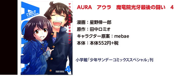 劇場アニメ Aura 魔竜院光牙最後の闘い 公式サイト