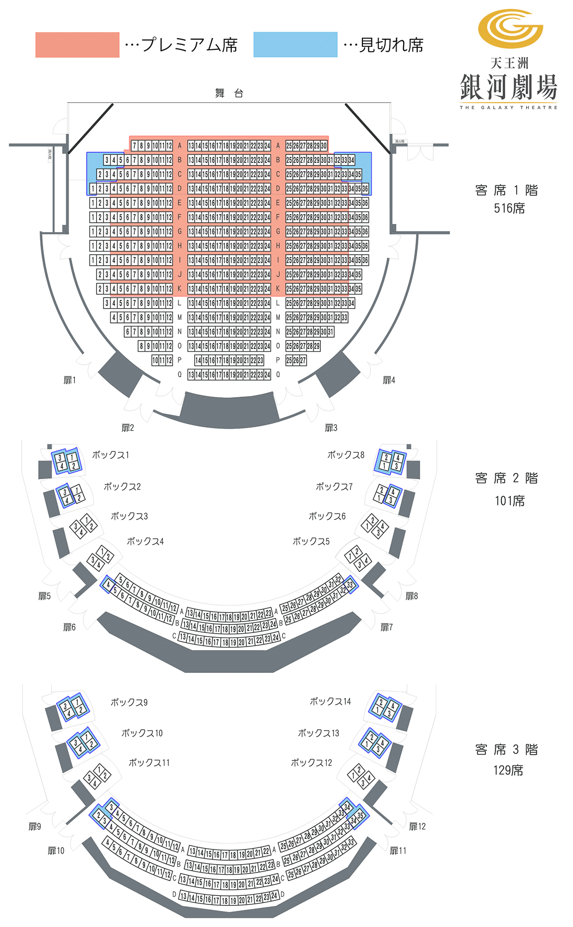 あんさんぶるスターズ エクストラ ステージ Destruction Road 19年8月 9月 大阪 東京にて上演 あんスタ あんステ