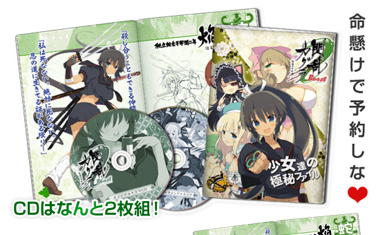 閃乱カグラ Burst ?紅蓮の少女達-』公式サイト | 先着購入特典