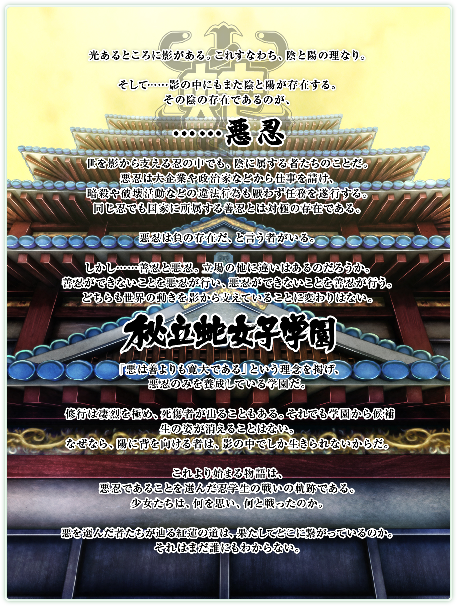 ストーリー
