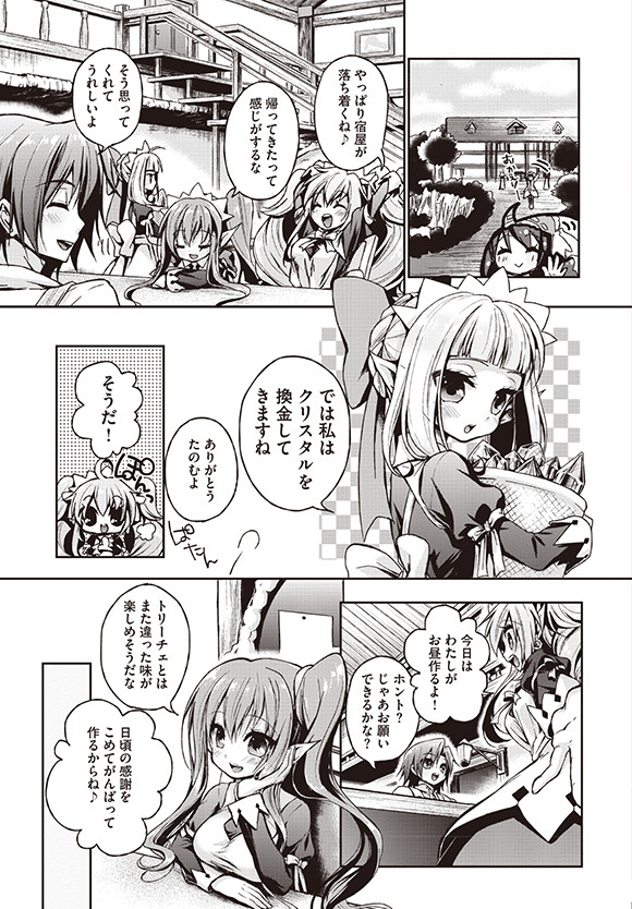 禁忌のマグナ」はじめてコミック | 禁忌のマグナ